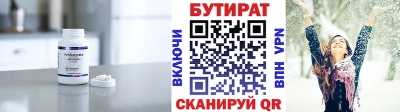 БУТИРАТ бутик  маркетплейс как зайти  Злынка 