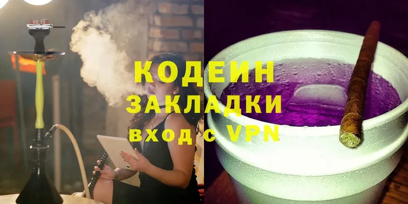 Кодеиновый сироп Lean напиток Lean (лин)  Злынка 