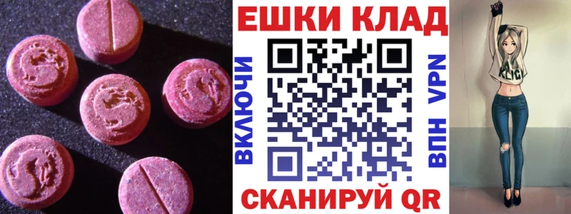 Ecstasy MDMA  Злынка 
