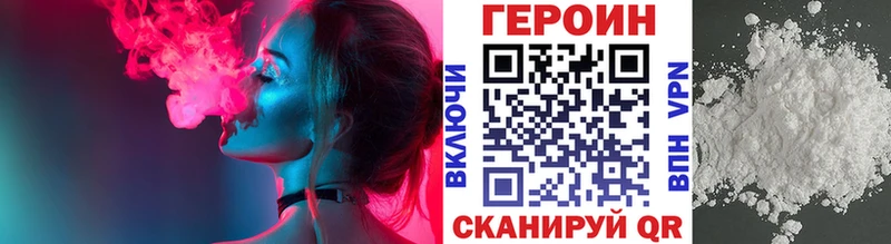 ГЕРОИН герыч  где купить   Злынка 