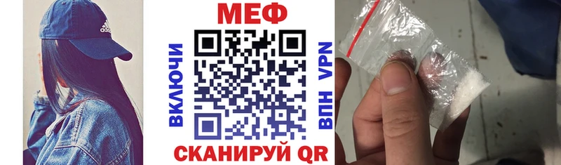 МЕФ мяу мяу  Злынка 